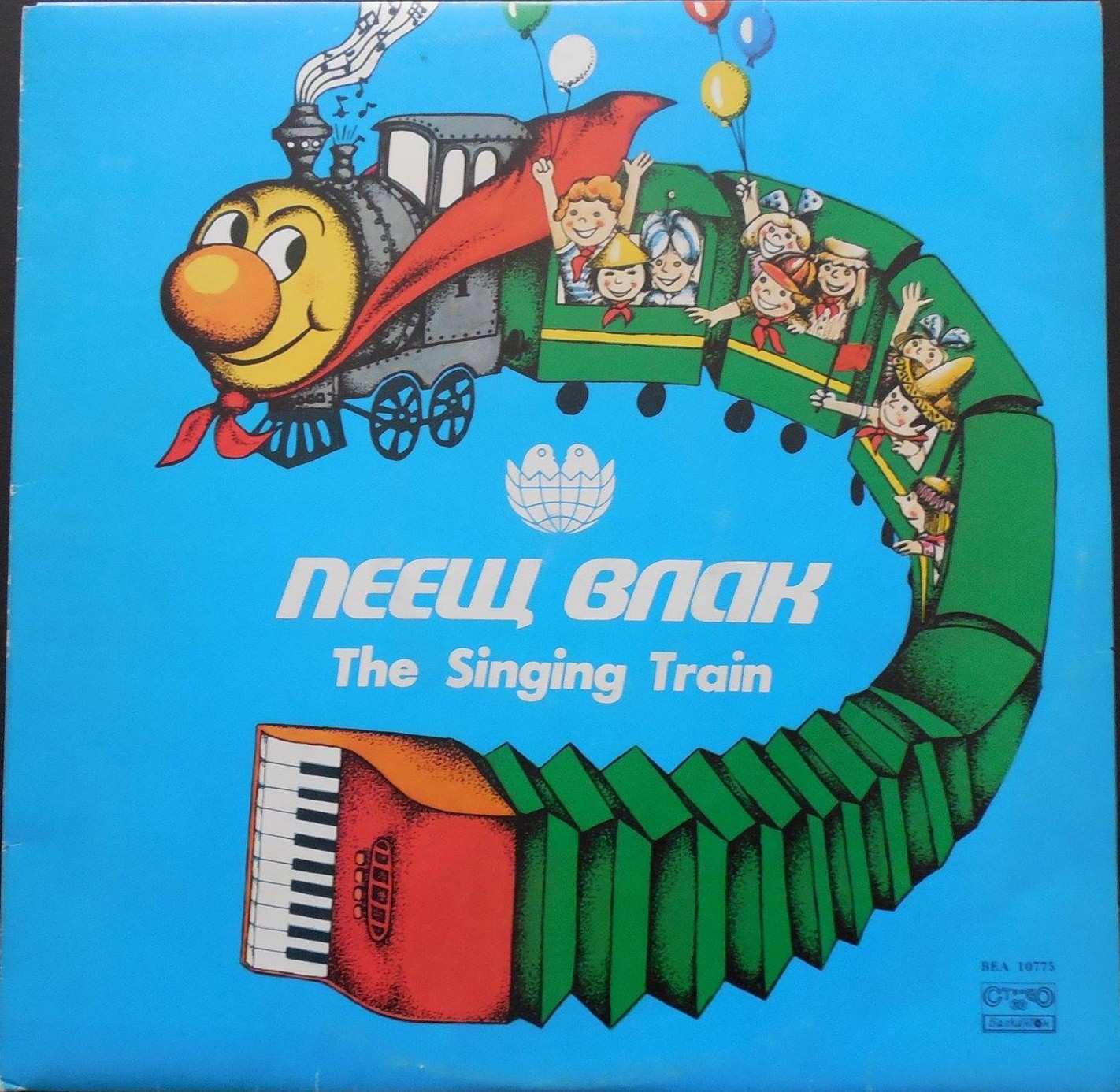 Пеещ влак