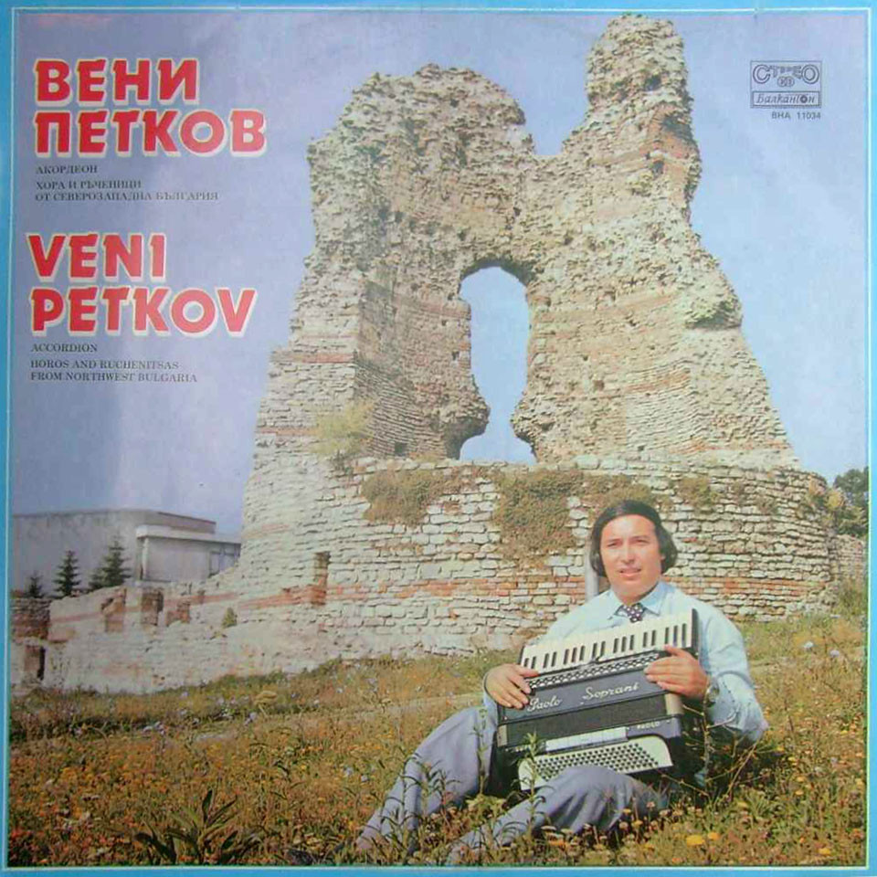 Вени Петков, акордеон. Хора и ръченици от Северозападна България