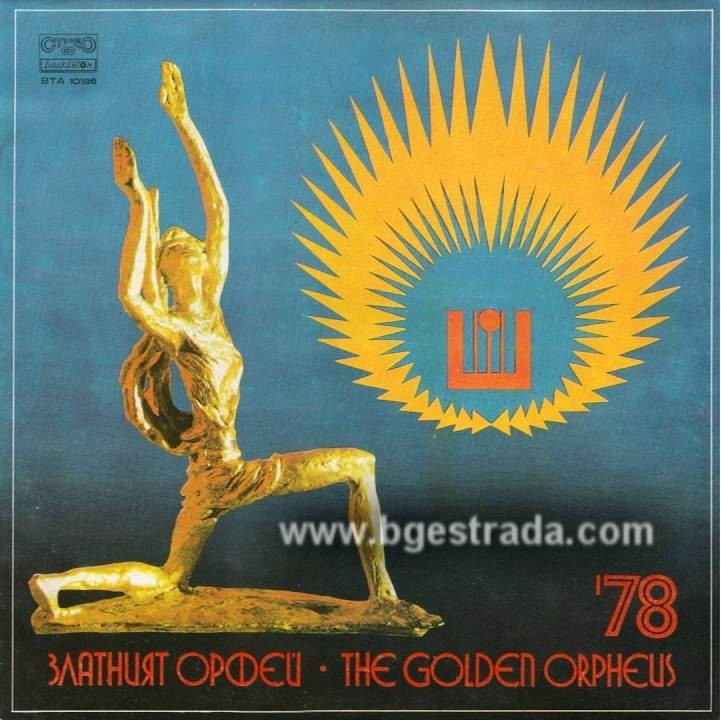 Златният Орфей '78