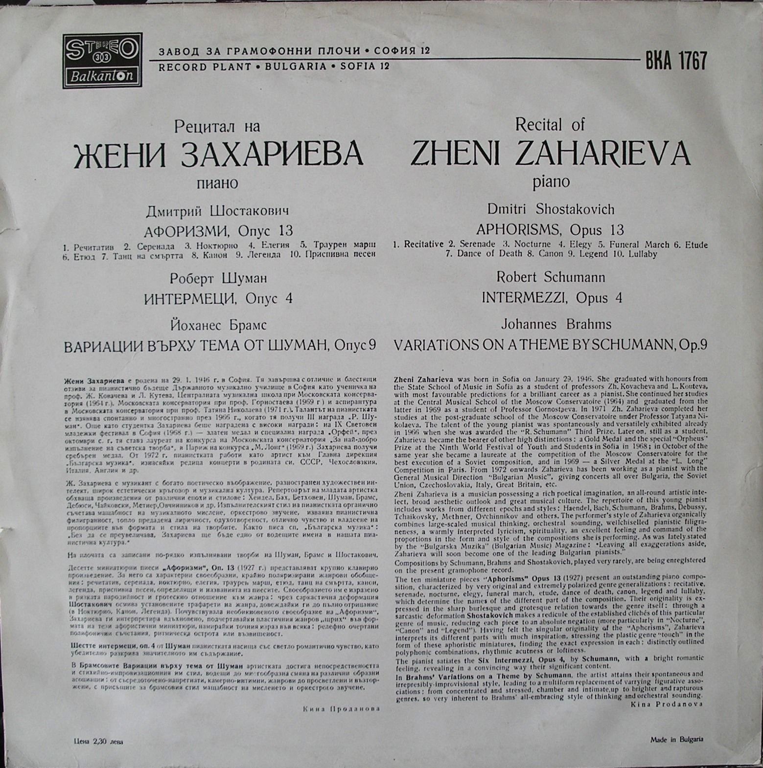 Рецитал на Жени Захариева - пиано