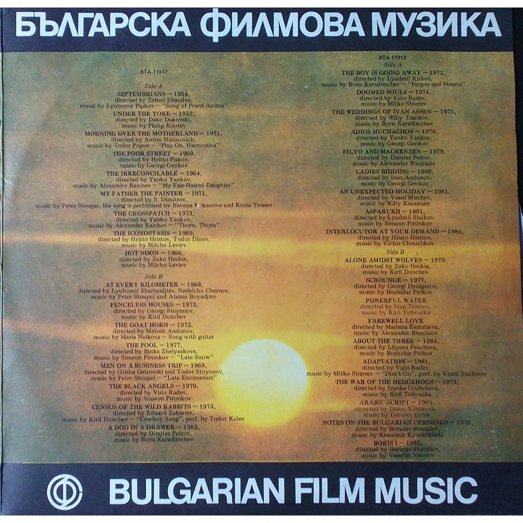 Българска филмова музика