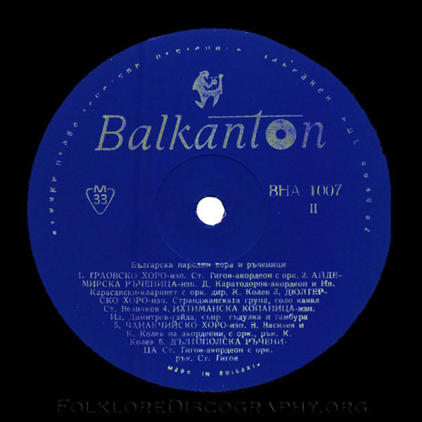 Български народни песни, хора и ръченици