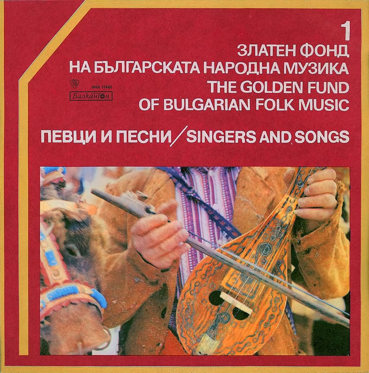 Златен фонд на българската народна музика 1, Певци и песни