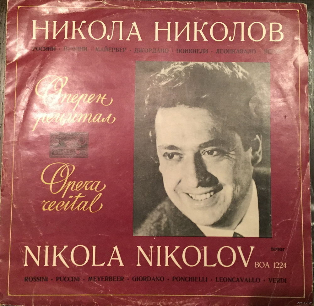 Оперен рецитал на Никола Николов - тенор