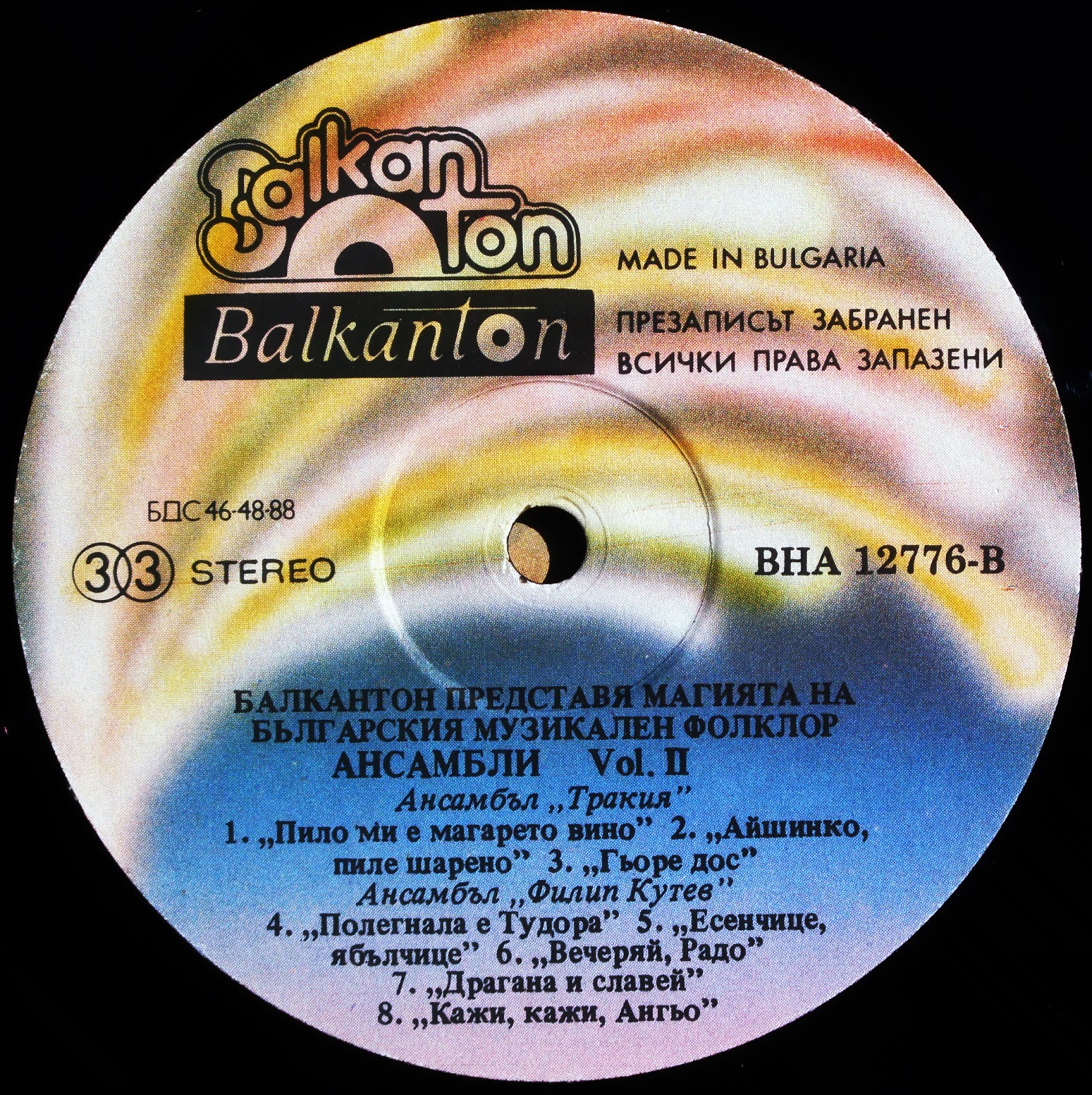 Балкантон представя магията на българския музикален фолклор. 2. Ансамбли