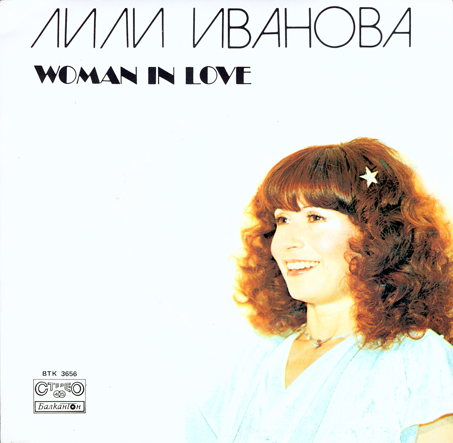 Лили ИВАНОВА. «Woman In Love»
