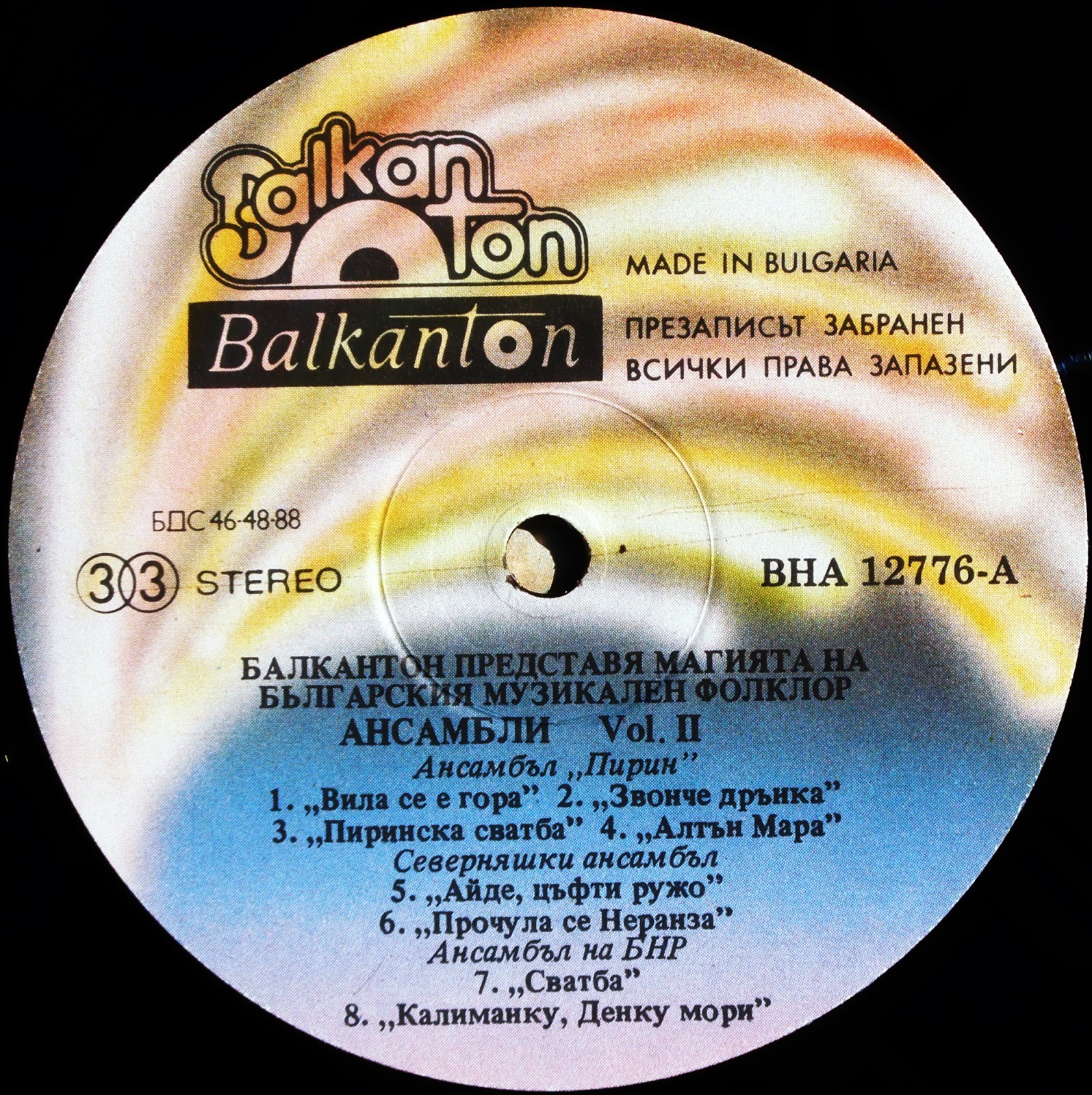 Балкантон представя магията на българския музикален фолклор. 2. Ансамбли