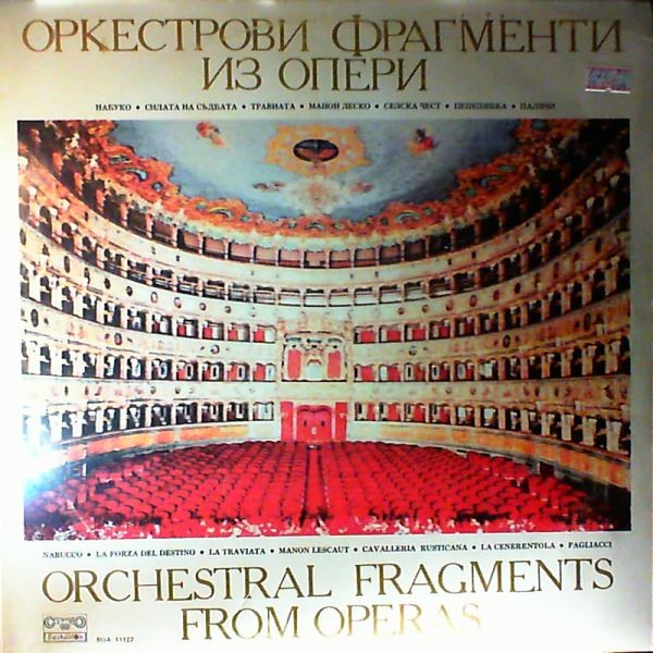 Оркестрови фрагменти из опери изпълнява Симфоничен оркестър на Българското радио, диригент Димитър Димитров
