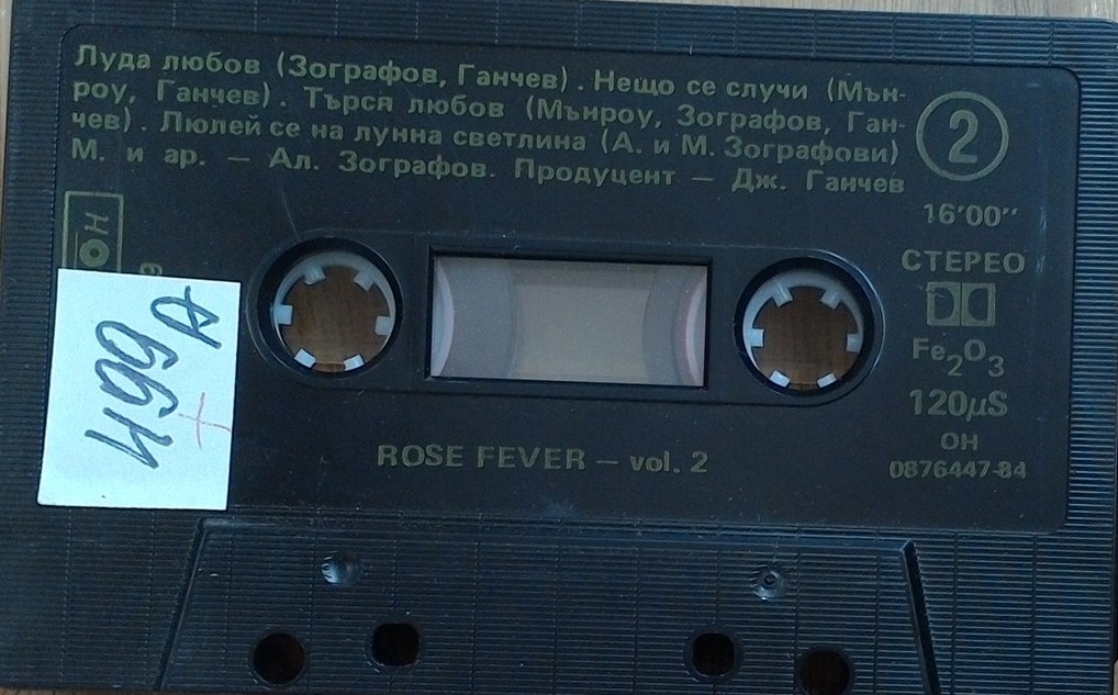 Rose Fever. Vol. 2