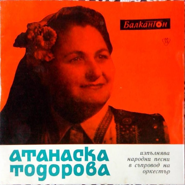 Атанаска Тодорова. Народни песни