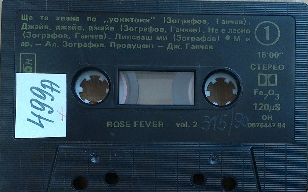 Rose Fever. Vol. 2
