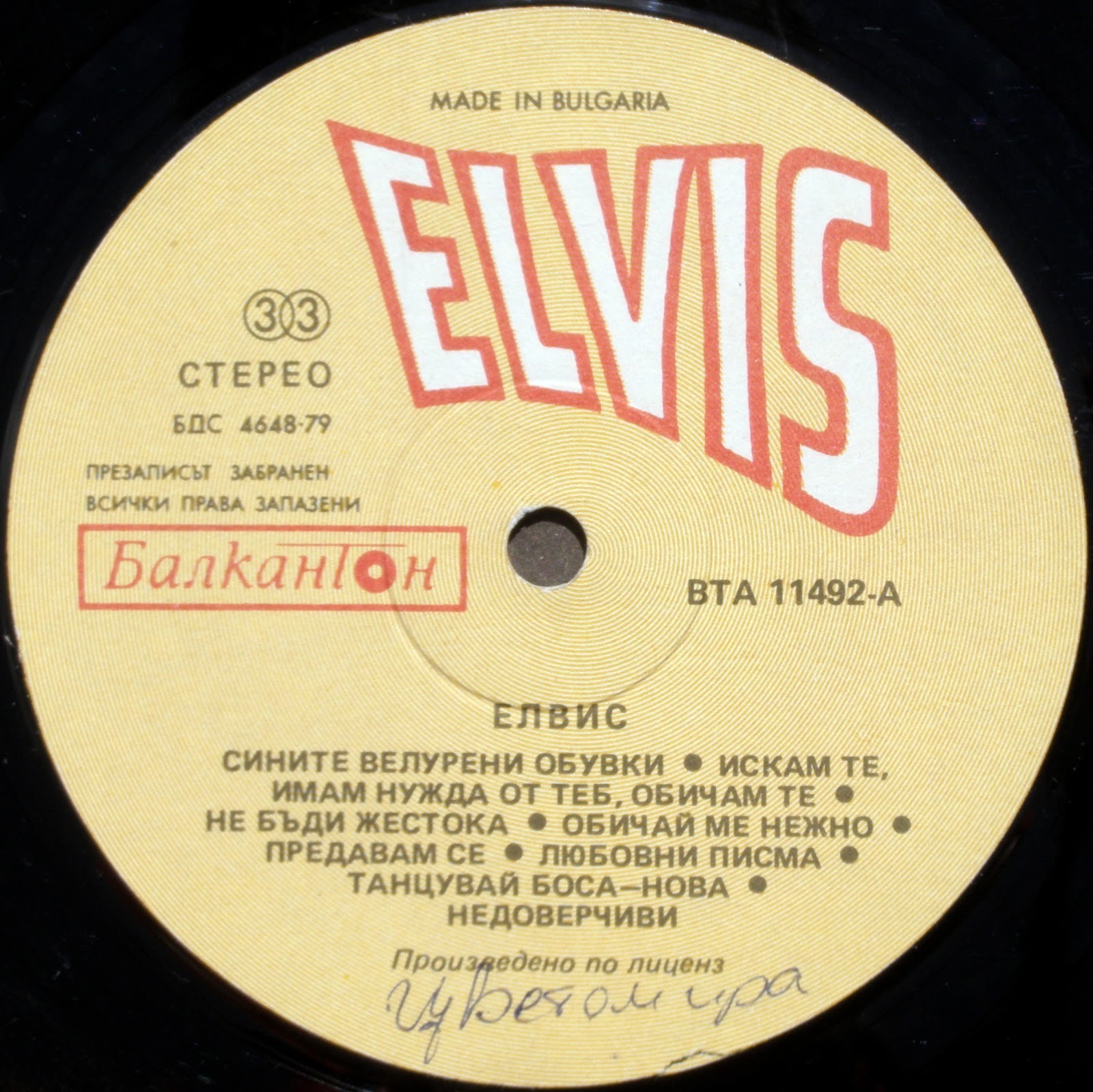 Елвис Пресли. Elvis