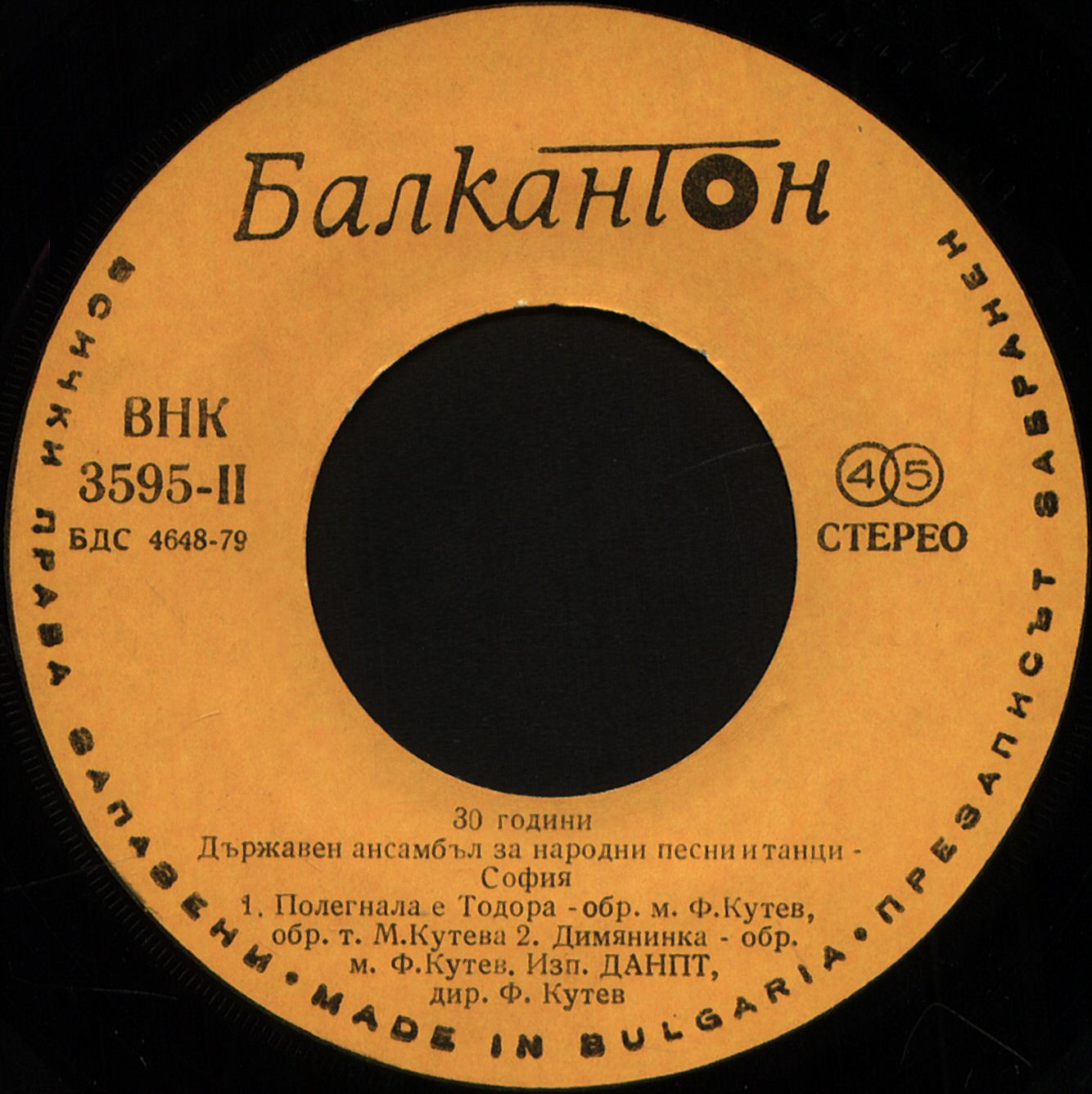 30 години държавен ансамбъл за народни песни и танци, гл. худ. рък. Филип Кутев