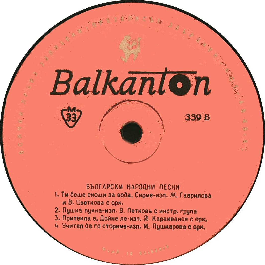 Български народни песни