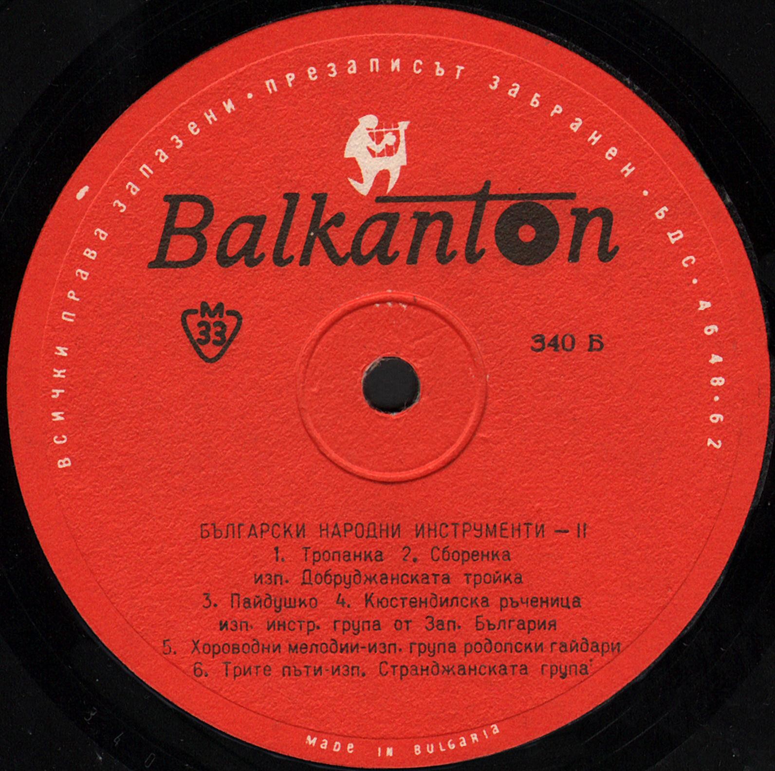 Български народни инструментални мелодии