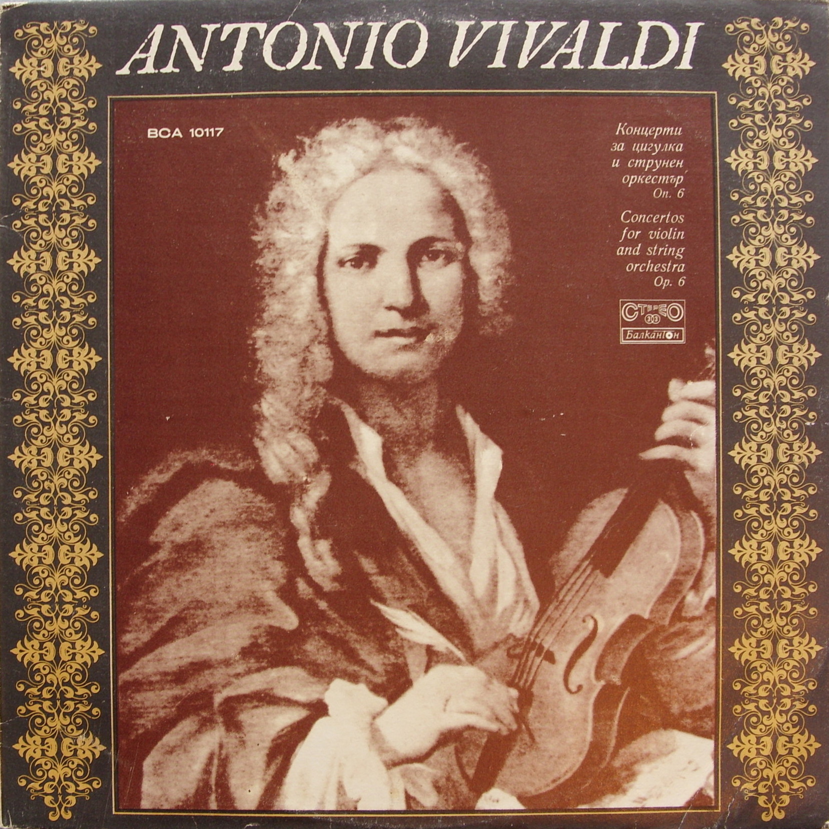 А. Вивалди. Концерти за цигулки и струнен оркестър