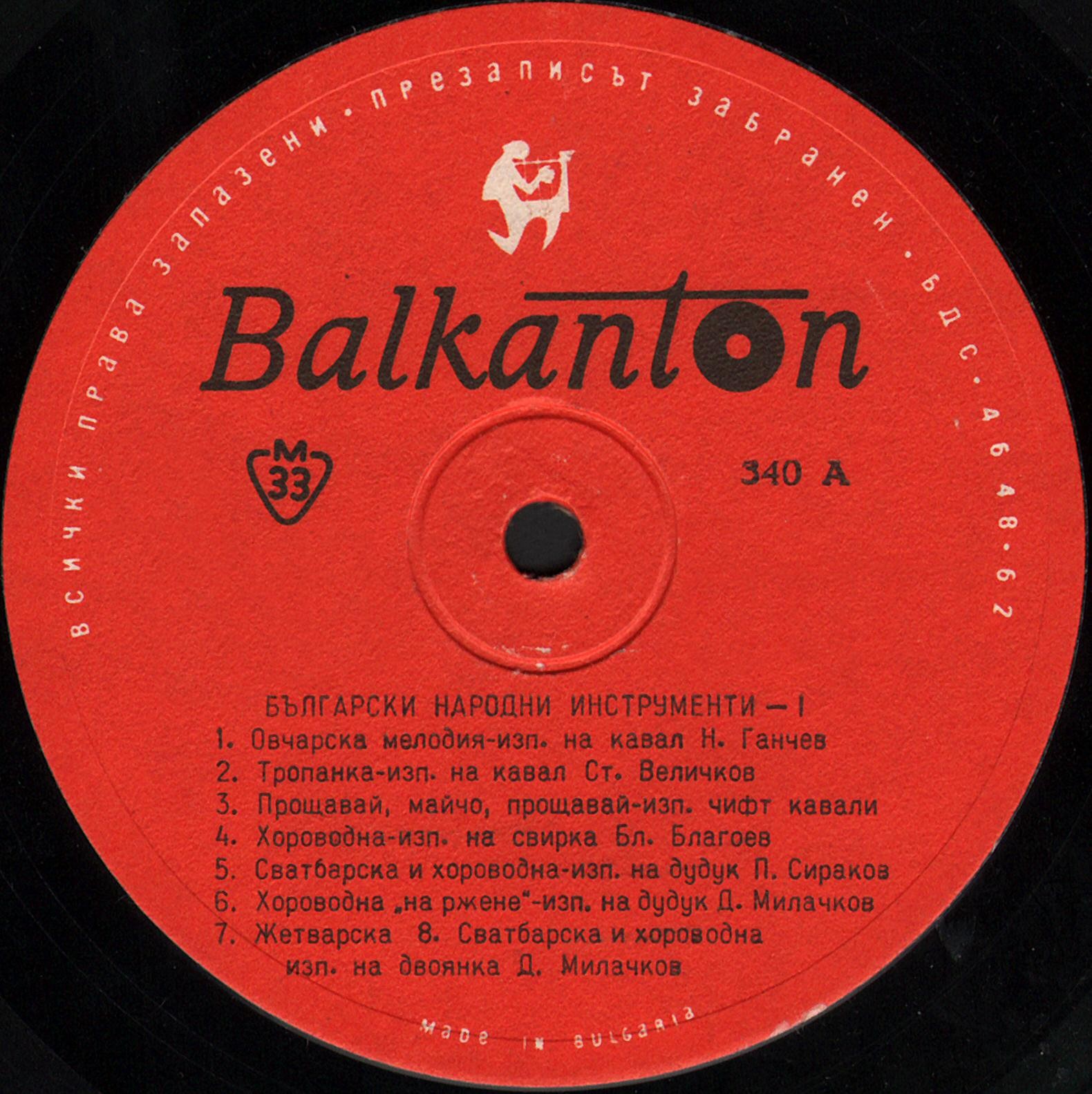 Български народни инструментални мелодии