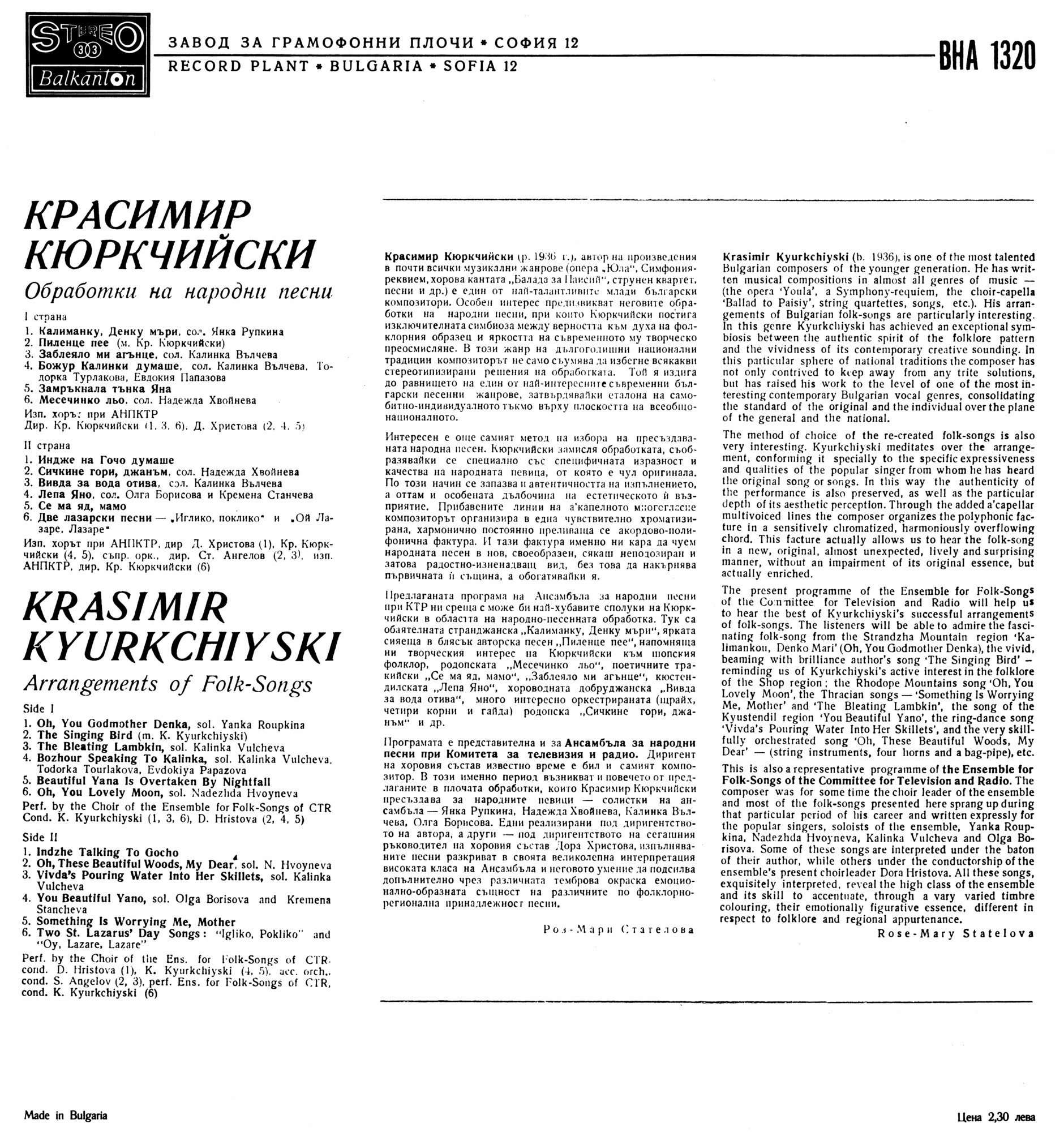 Красимир Кюркчийски. Обработки на народни песни изп. хорът при АНПКТР