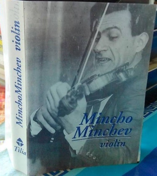 Минчо Минчев — цигулка