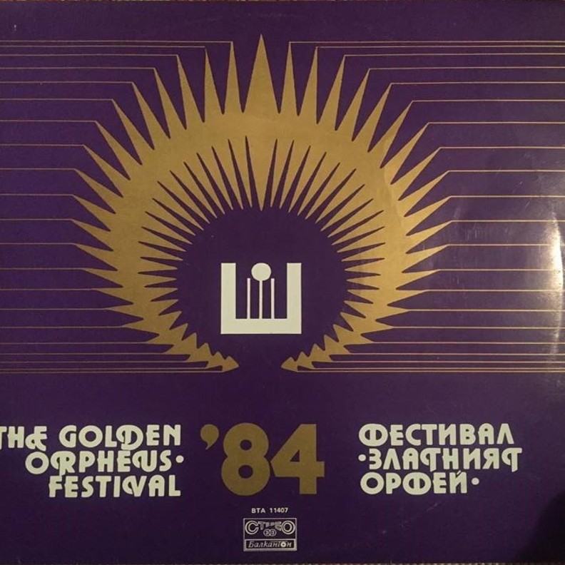 Златният Орфей '84
