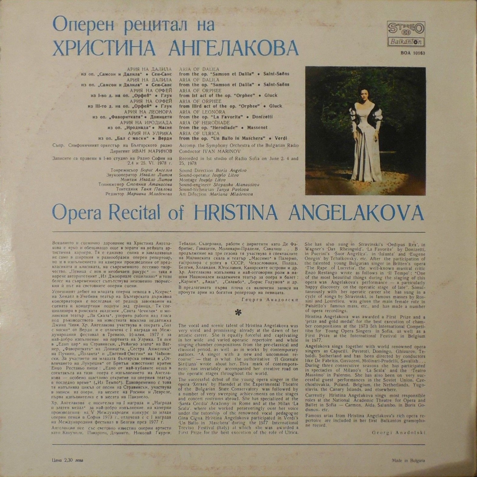 Оперен рецитал на Христина Ангелакова