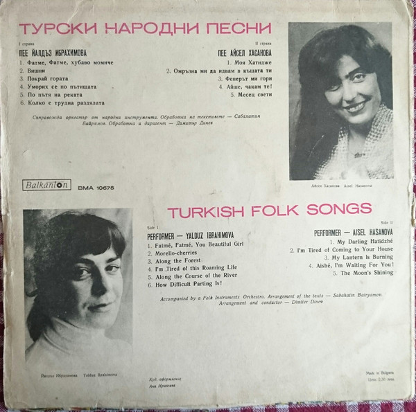 Йалдъз Ибрахимова, Айсел Хасанова ‎– Турски народни песни