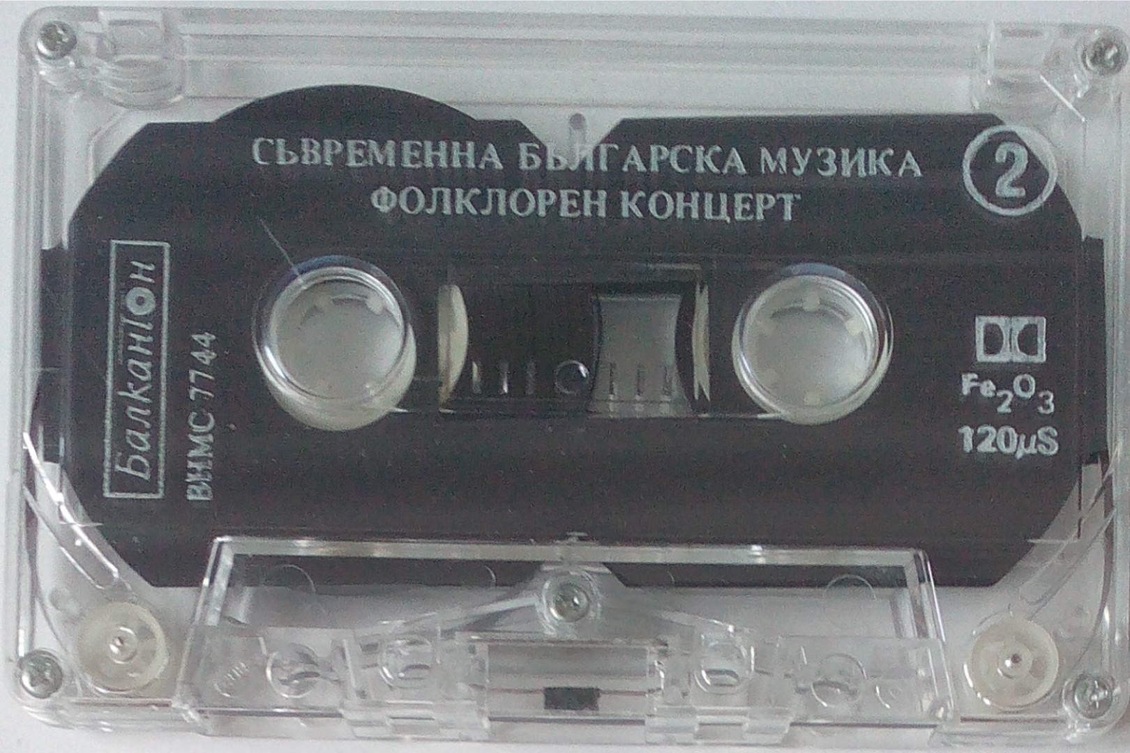 Съвременна българска музика. Български композитори (СБК)
