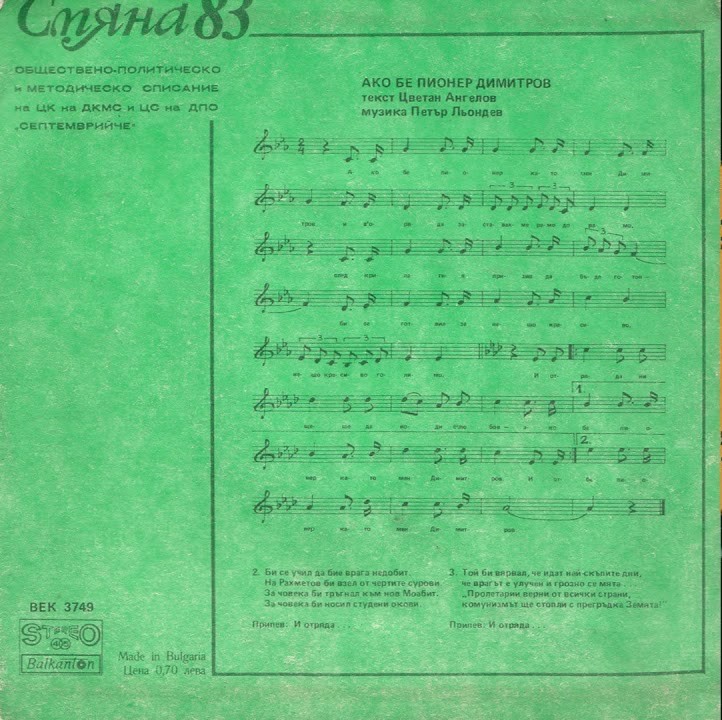 Смяна '83 бр. 14