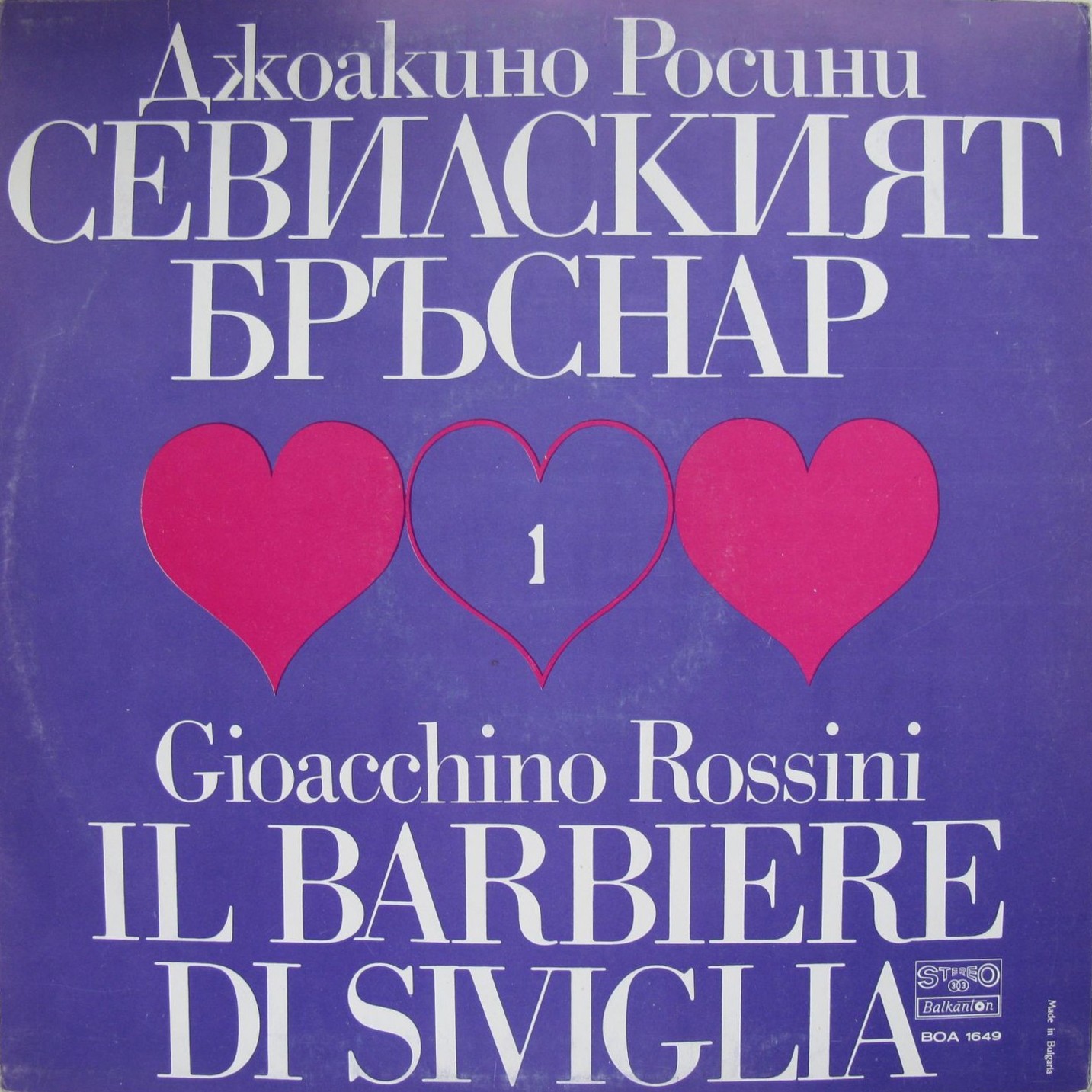Дж. Росини. Севилският бръснар, опера