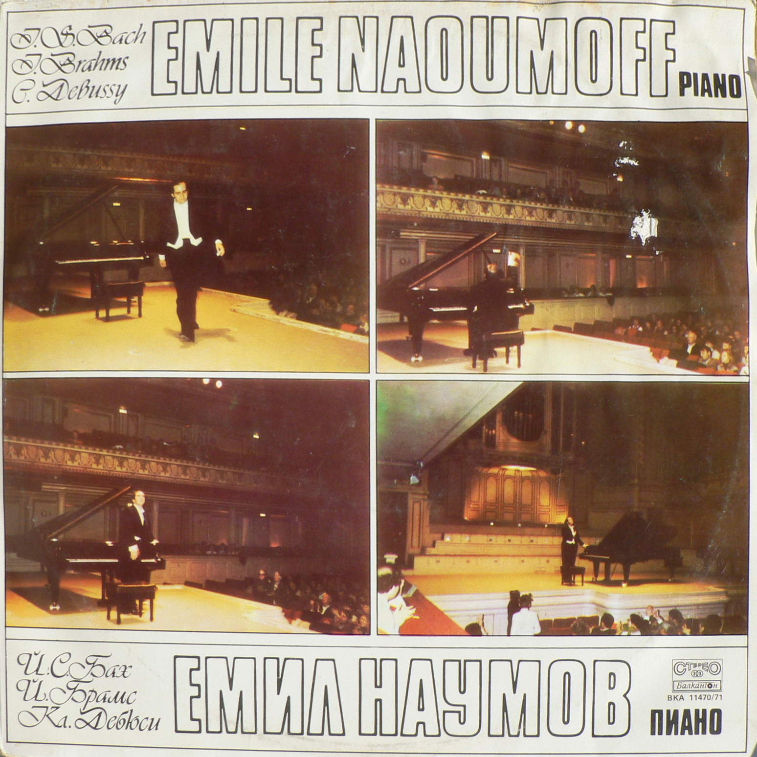 Емил НАУМОВ - пиано