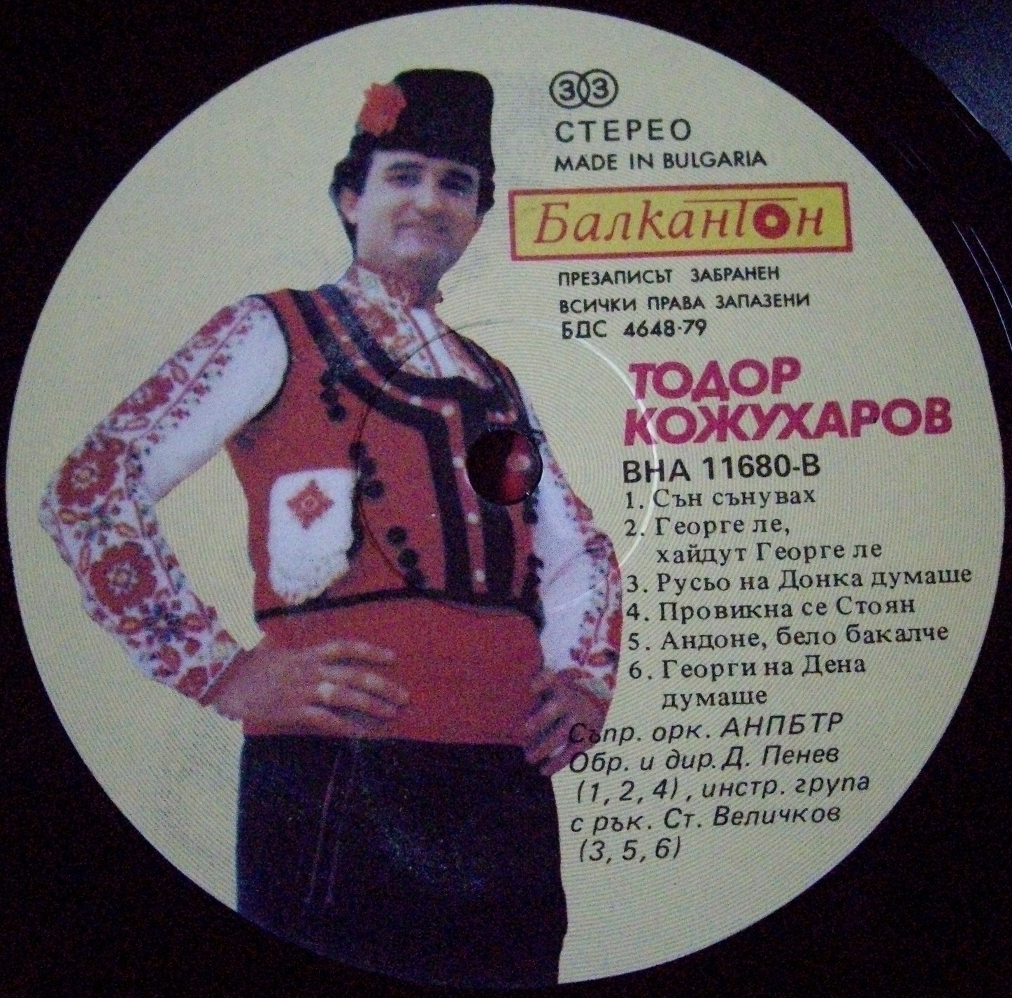 Песни от Тракия изпълнява Тодор КОЖУХАРОВ