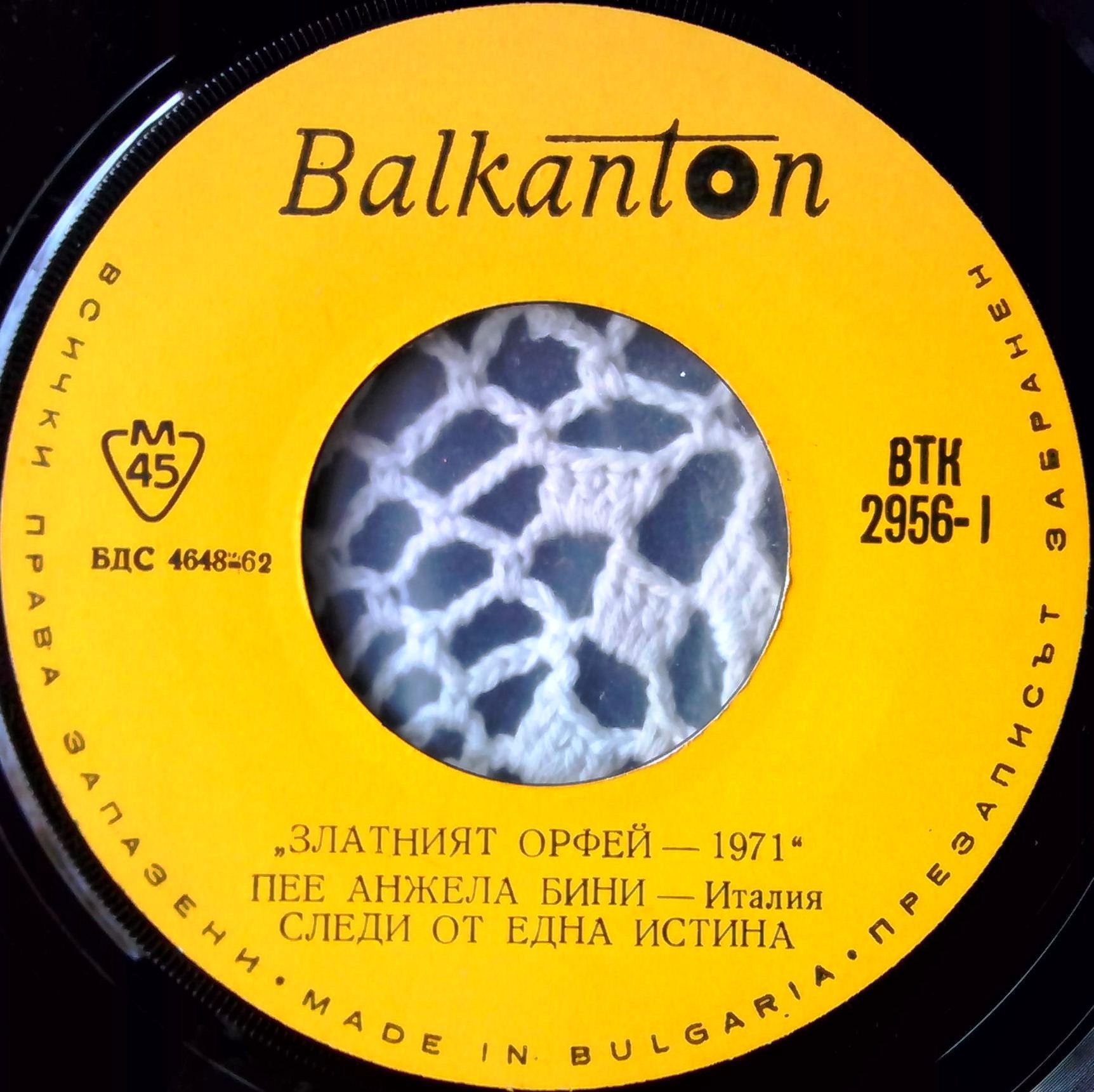 Златният Орфей-1971. Пее Анжела Бини (Италия)
