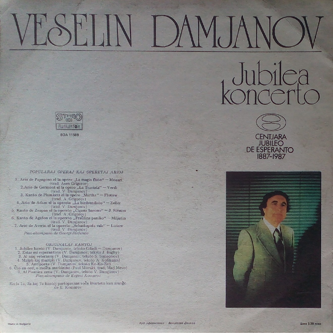 Veselin Damjanov. Jubilea koncerto (на ез. есперанто)