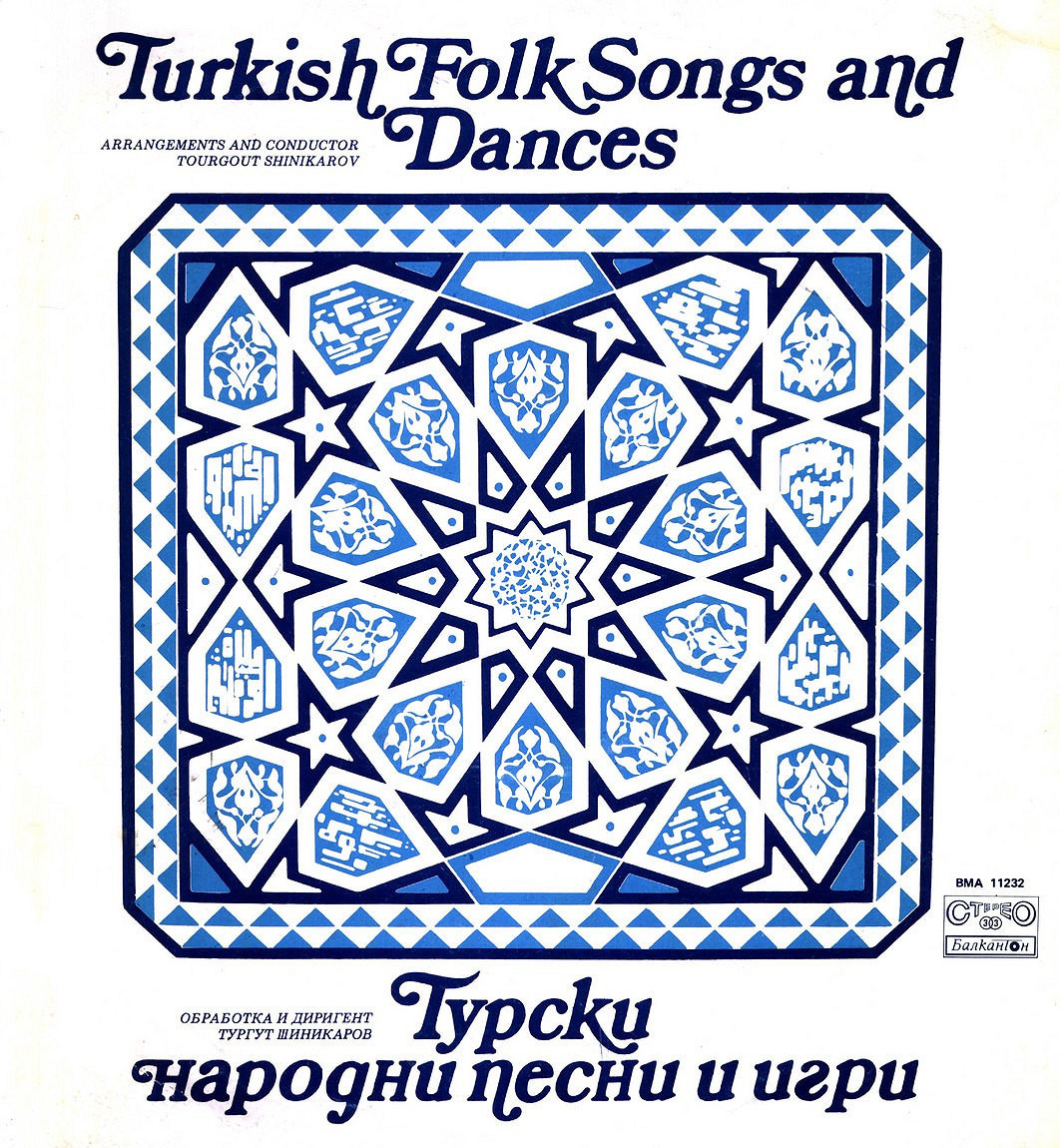 Турски народни песни и игри