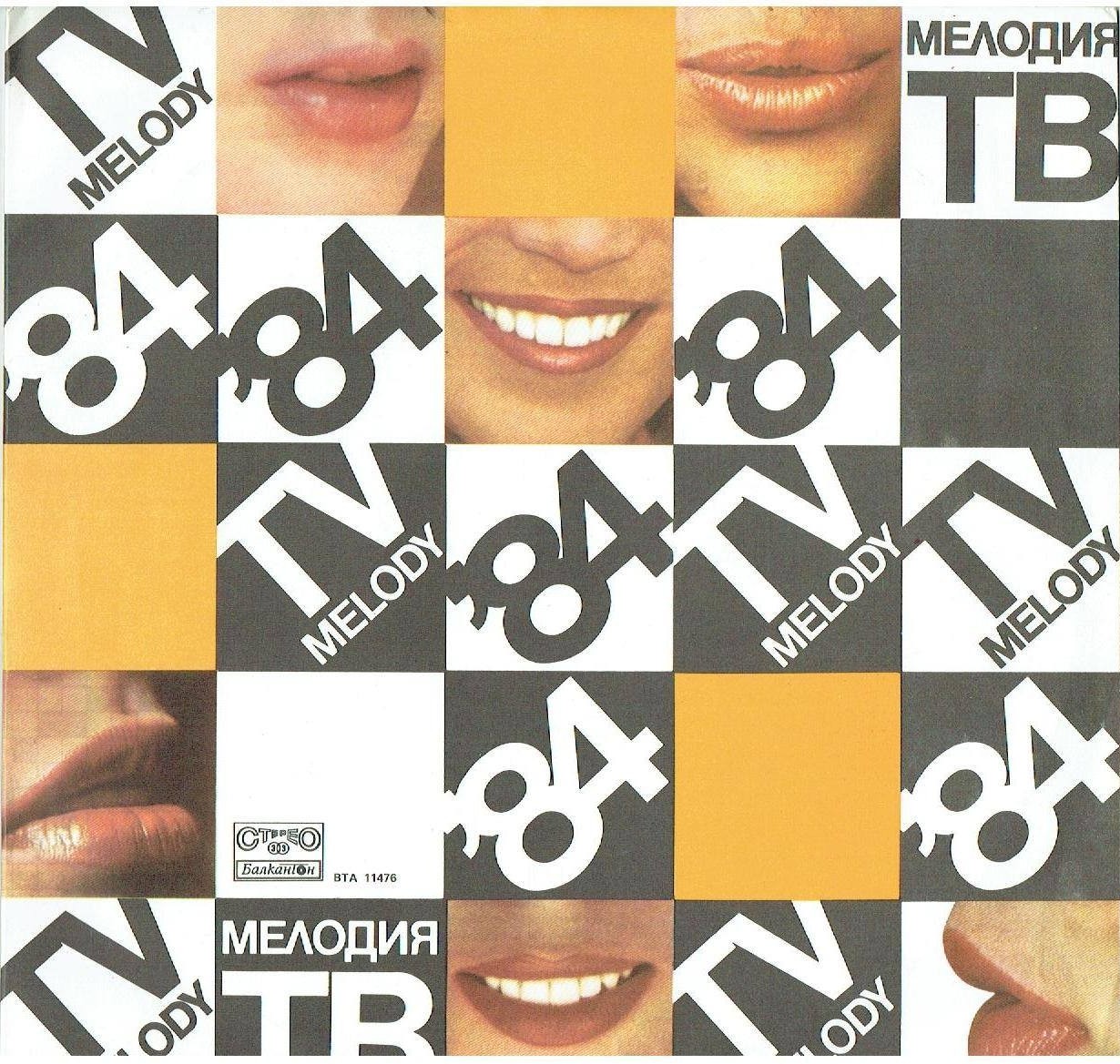 Българска телевизия - Мелодия на годината '84