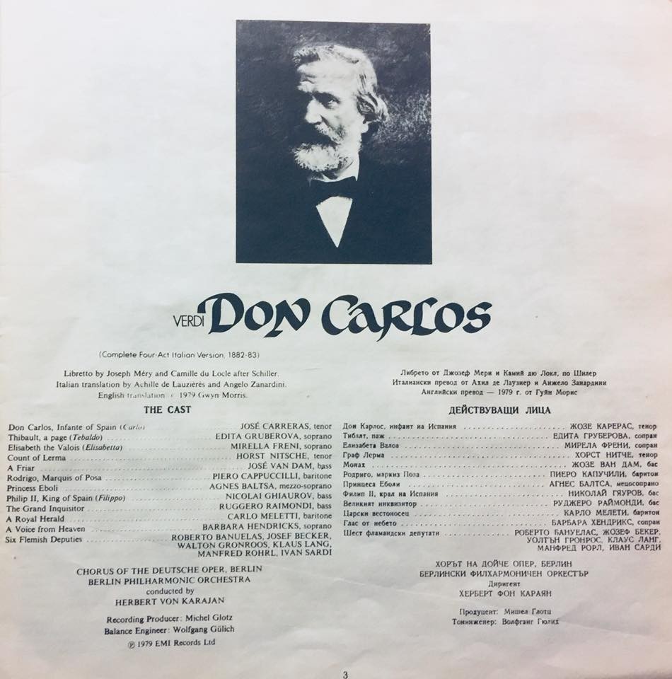 Джузепе Верди. "Дон Карлос", опера