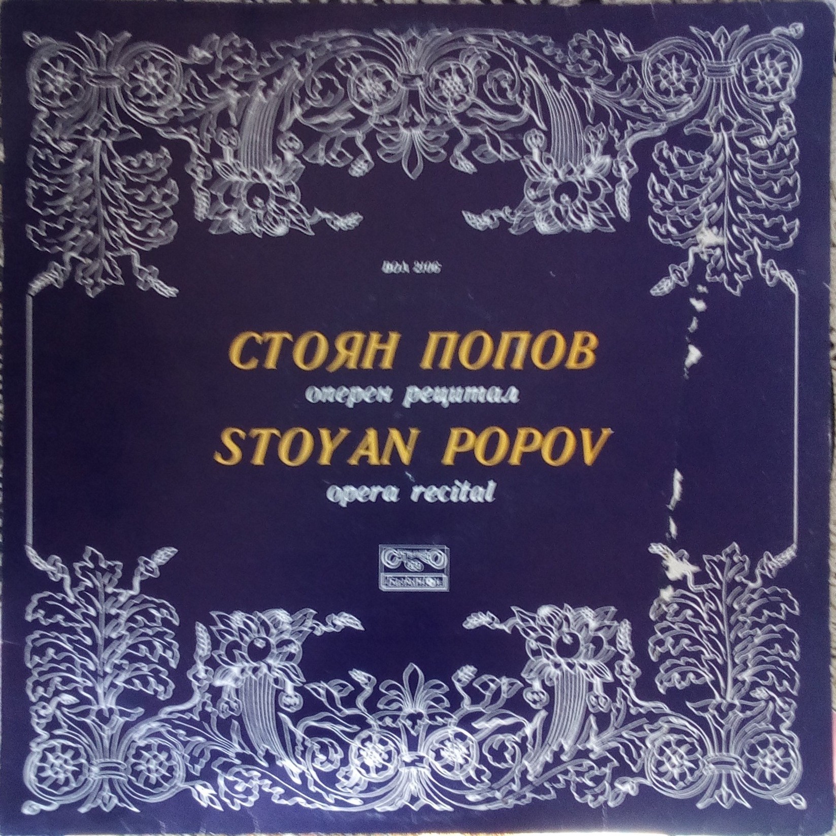 Оперен рецитал на Стоян Попов - баритон