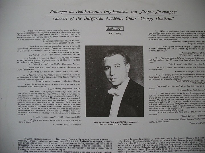 Концерт на Академичния студентски хор "Георги Димитров", диригент Ангел Манолов, на рояла - Серафима Дятчин