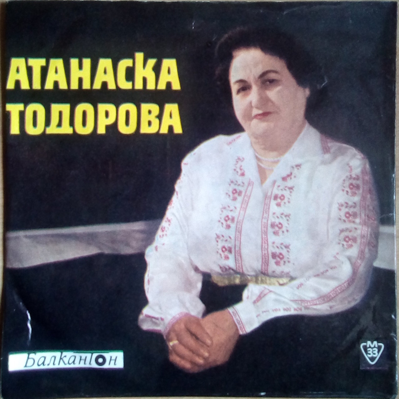 Изпълнения на Атанаска Тодорова