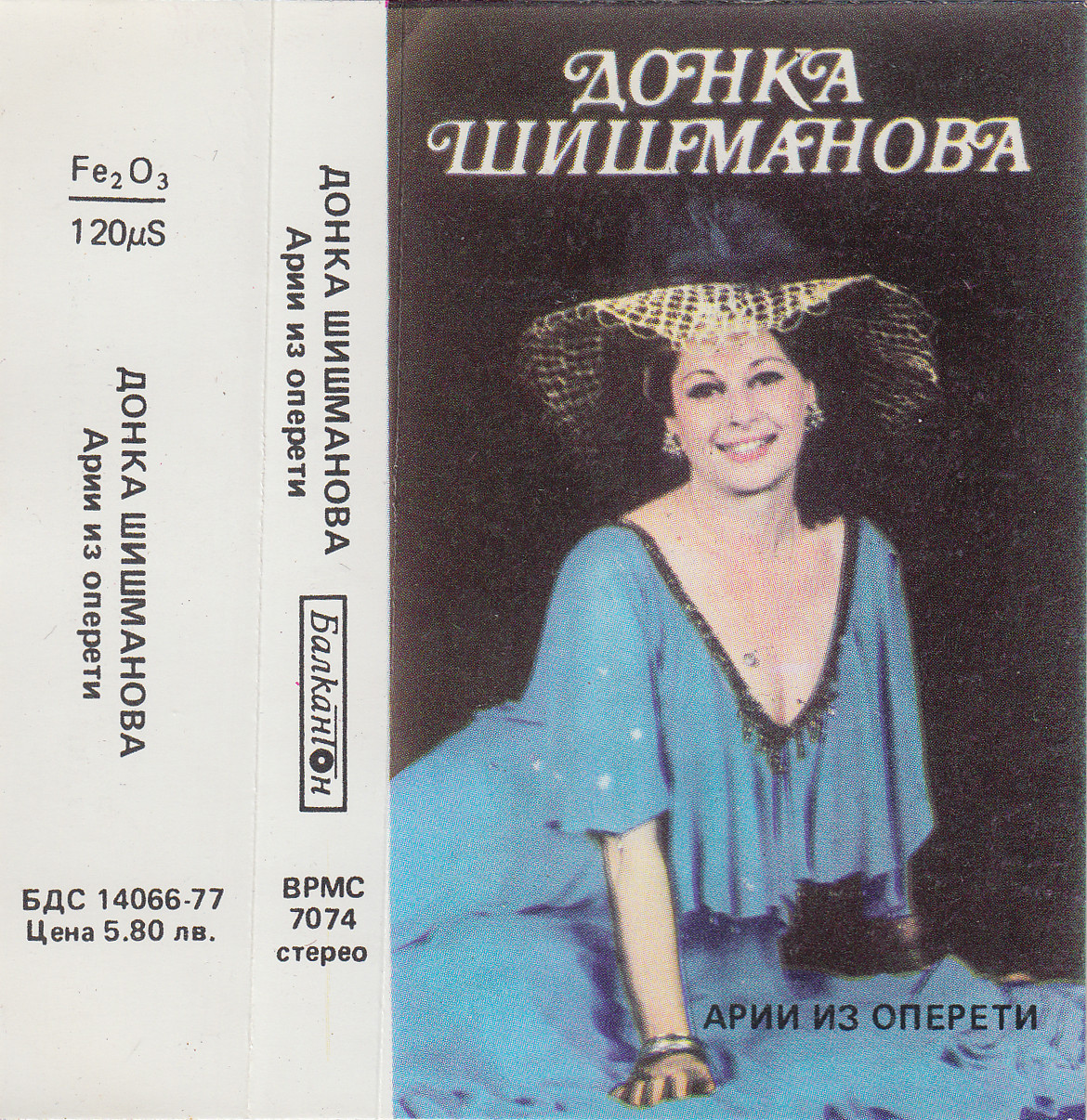 Донка Шишманова - сопран. Арии из оперети