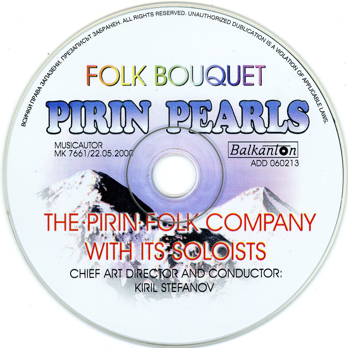 Folk Bouquet Pirin Pearls. The Pirin Folk Company with its soloists.