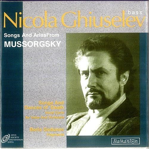 Никола Гюзелев. Песни и арии от Мусоргски