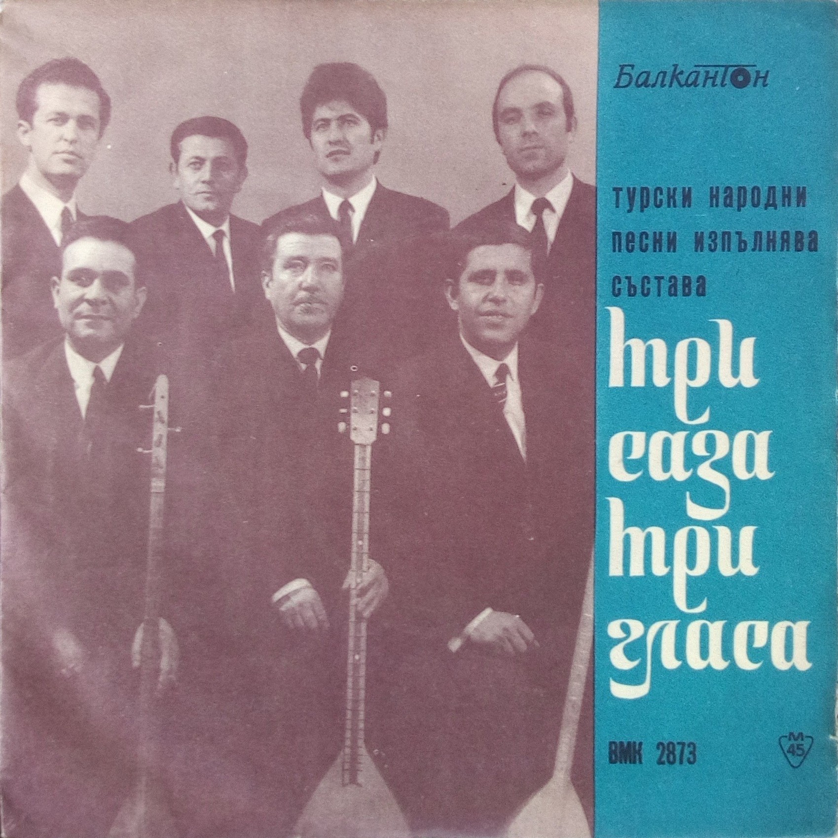 Турски народни песни изпълнява състава "Три саза - три гласа"