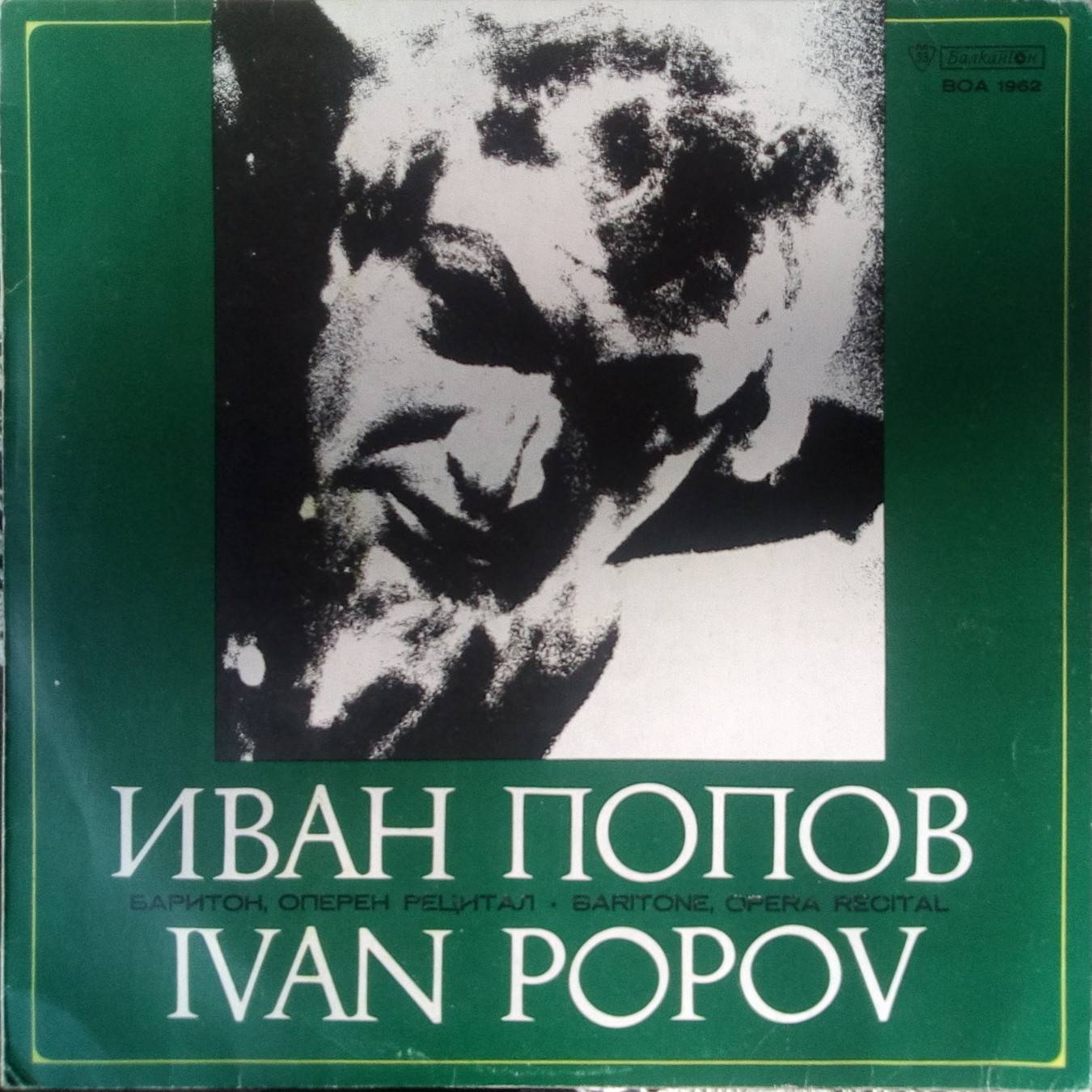 Оперен рецитал на Иван Попов - баритон