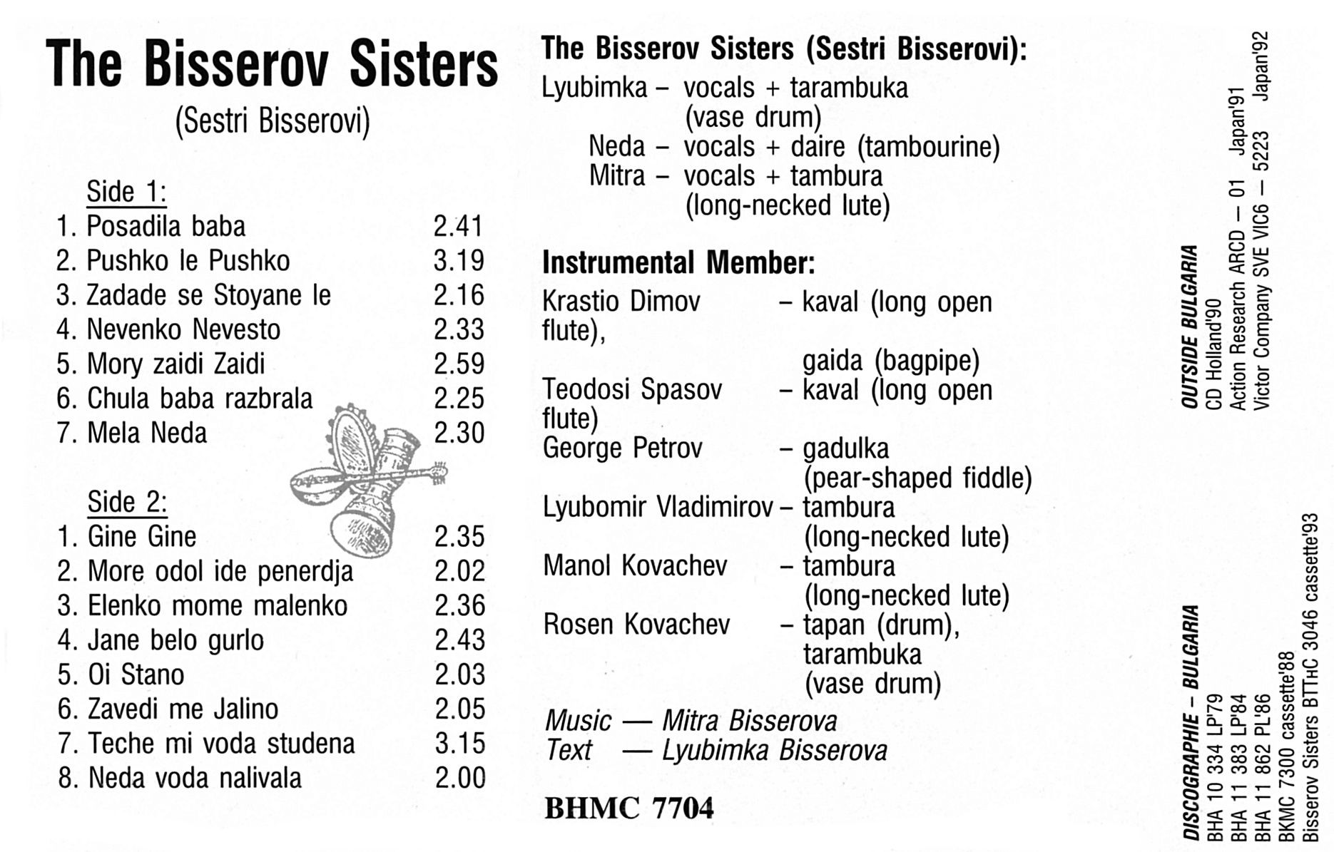 Сестри Бисерови. Славеите от Пирин (1)