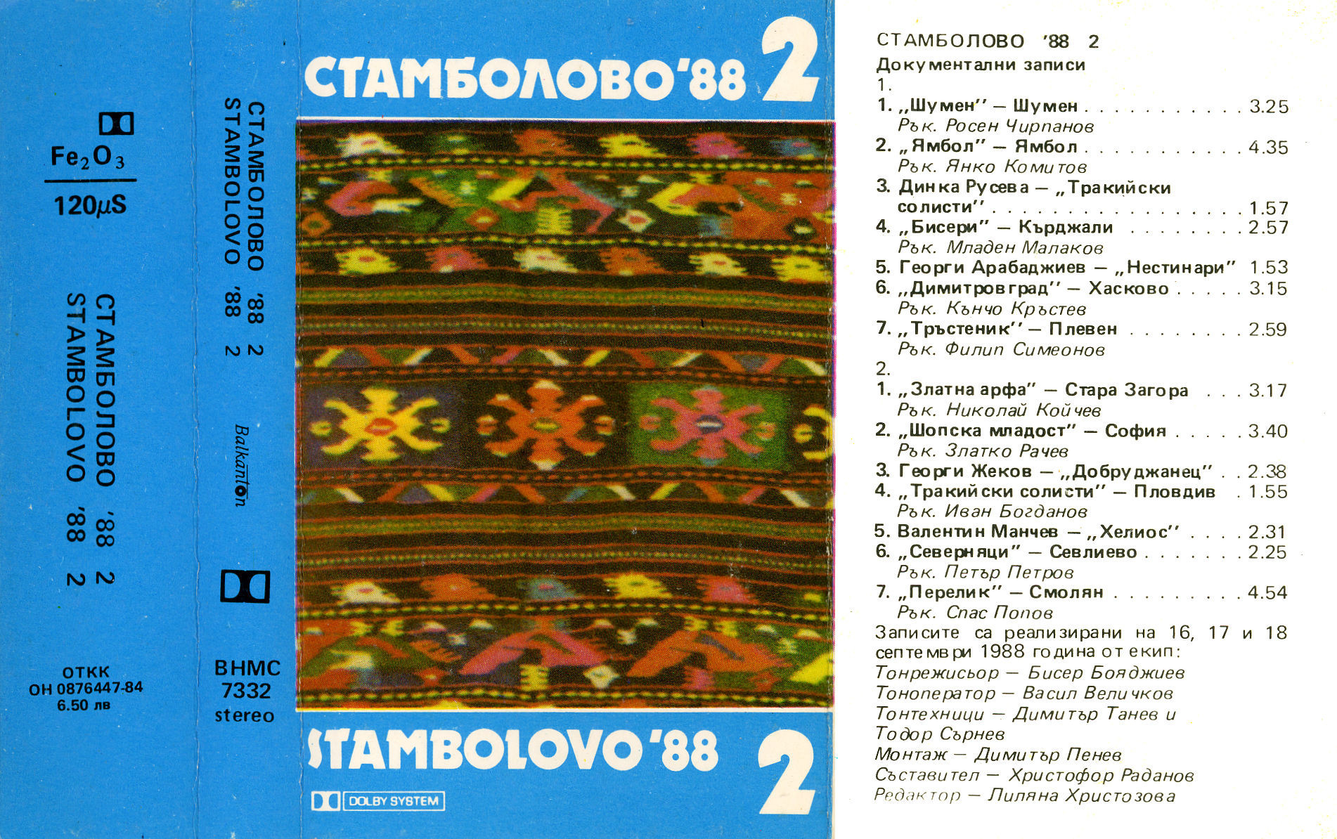 Стамболово '88 (2)