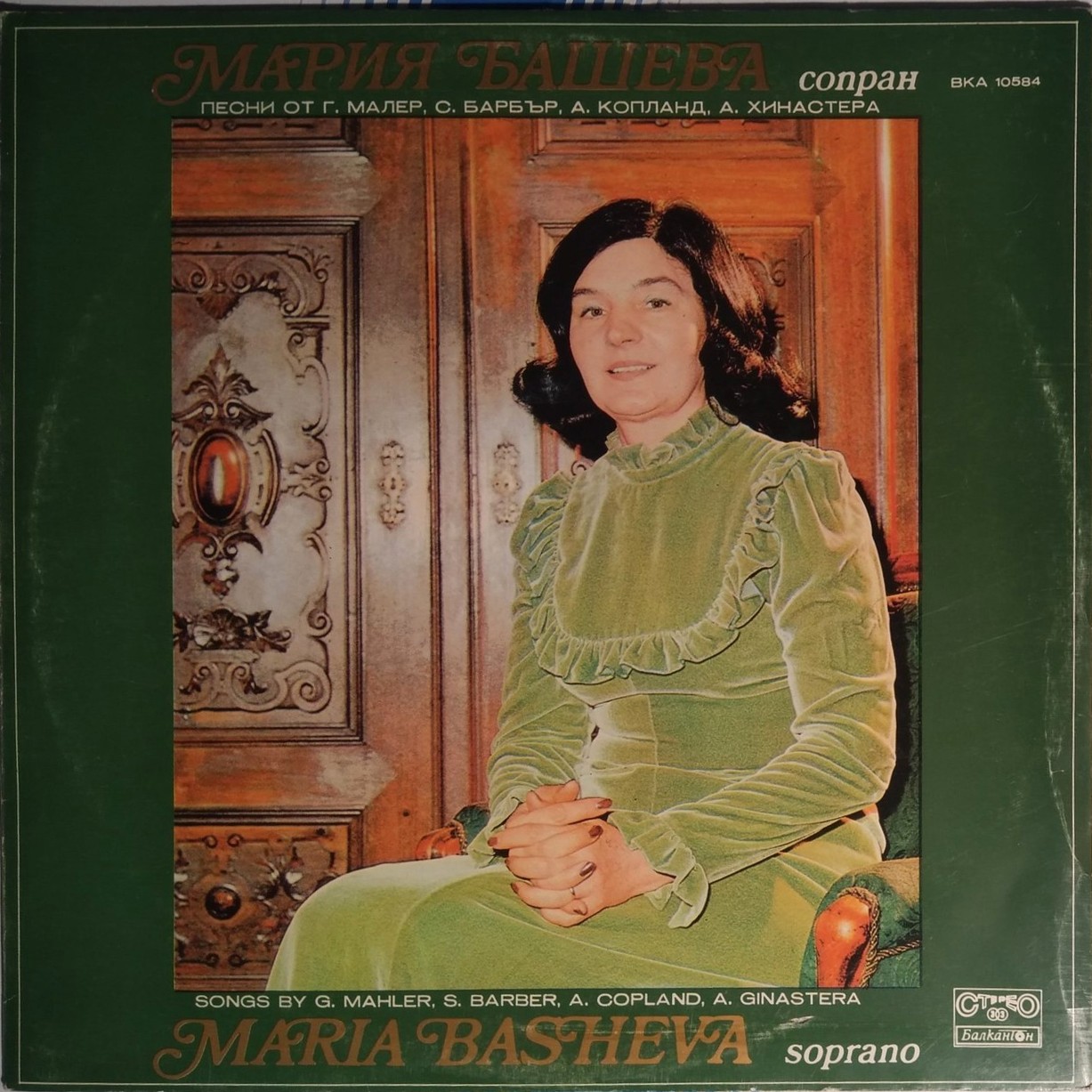 Мария БАШЕВА - сопран, Илиана Батембергска и Светла Протич - пиано