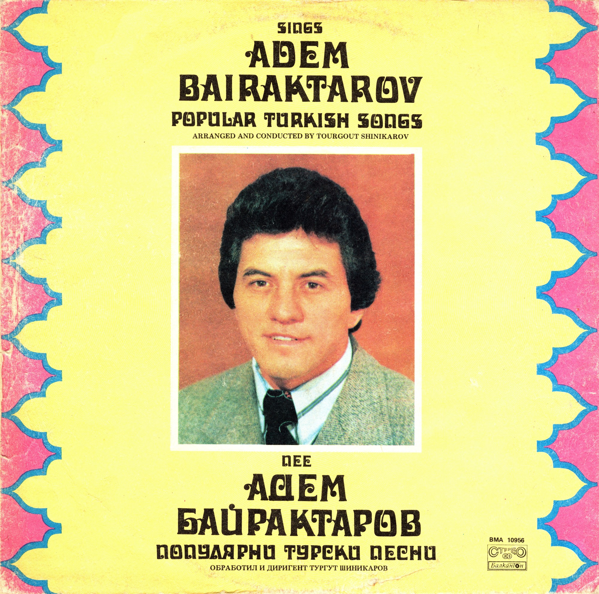 Адем Байрактаров. Популярни турски песни