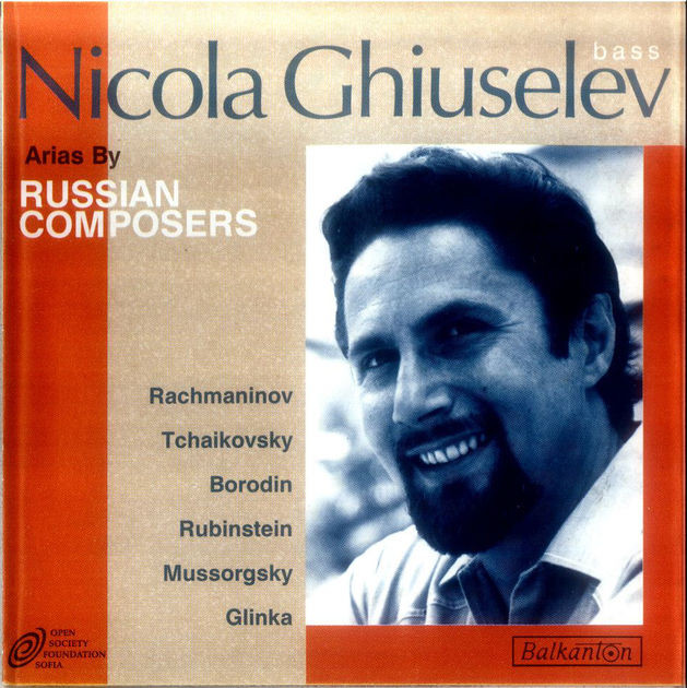 Никола Гюзелев. Арии от руски композитори