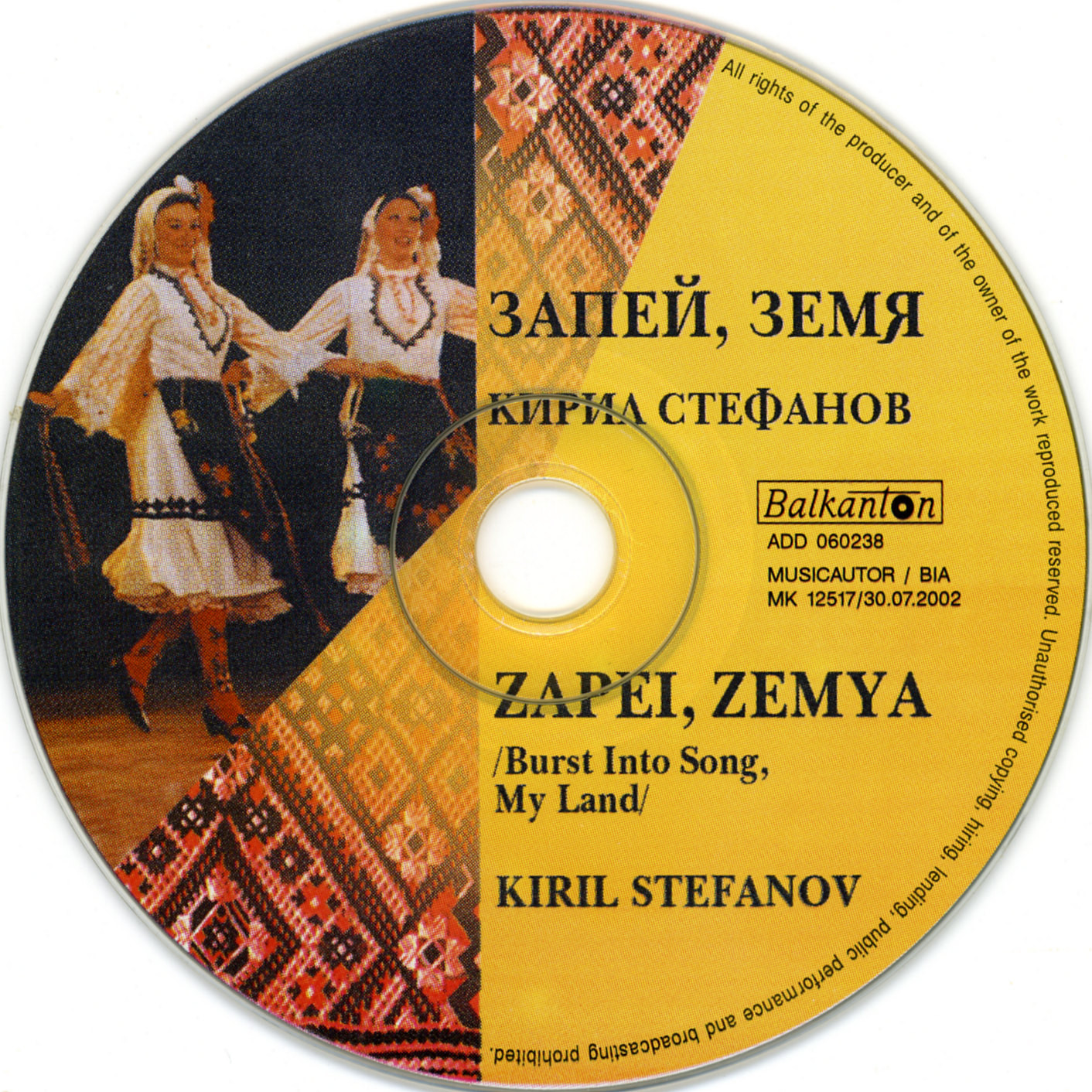 Zapei, zemya. Pirin Bulgarian Folk Ensemble. Kiril Stefanov